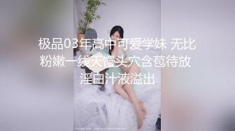 极品03年高中可爱学妹 无比粉嫩一线天馒头穴含苞待放 淫白汁液溢出