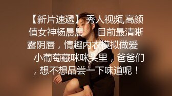 ⚫️⚫️【11月新品无水福利】国产顶级淫啪组织【公鸡俱乐部】F奶熟女人妻群P+高级学生潮吹肛门初解禁