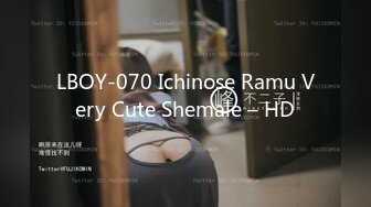 LBOY-070 Ichinose Ramu Very Cute Shemale – HD