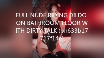 FULL NUDE RIDING DILDO ON BATHROOM FLOOR WITH DIRTY TALK (ph633b17717f14e)