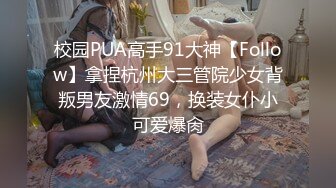 两对情侣酒店开房玩游戏输了就吃对方女友的鲍鱼最后竟然演变成了一场4P大混战