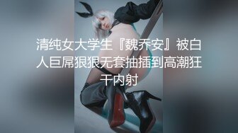 人气反差ASMR女网黄「deerlong」OF性爱私拍 欲求不满的反差小女友忍不住在家玩道具自慰